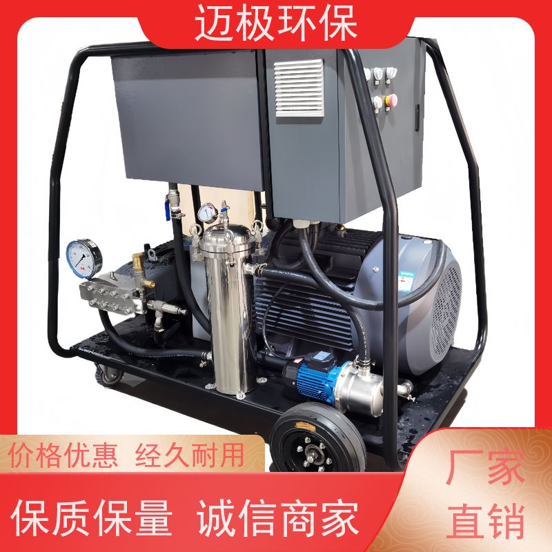 迈极 换热器高压清洗机 公司