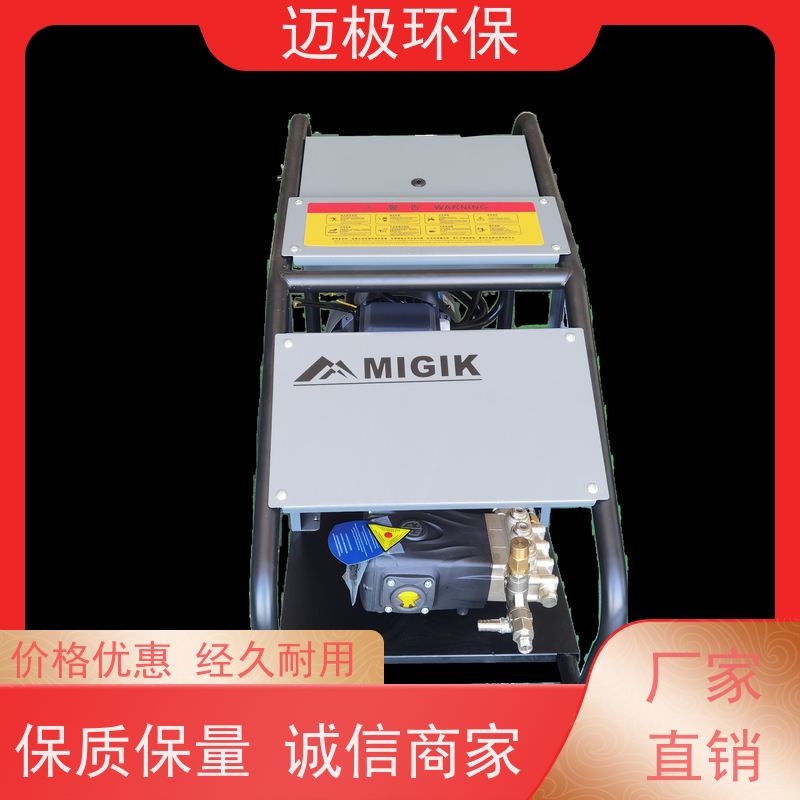 迈极 1000公斤高压清洗机 厂家