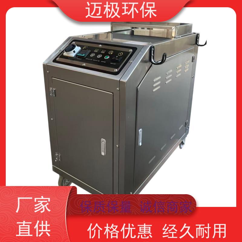 迈极 蒸发器高压清洗机 公司