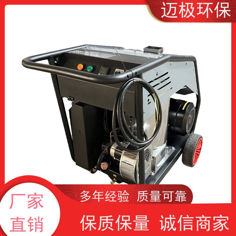 迈极 换热器高压清洗机 定制