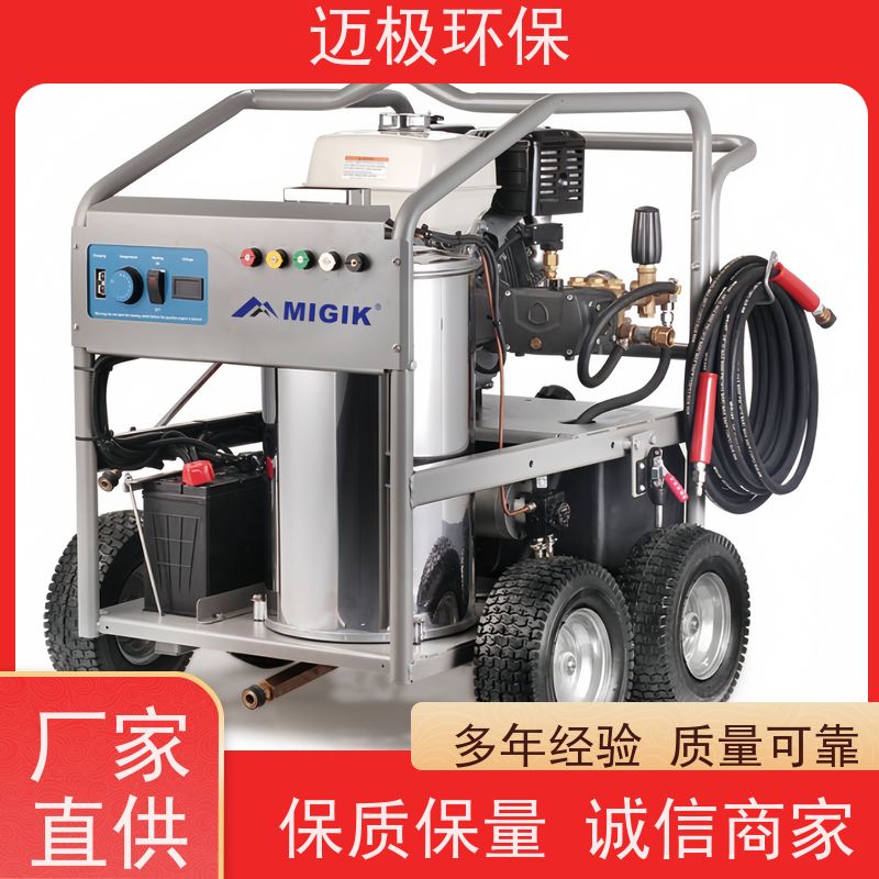 迈极 换热器高压清洗机 支持定制