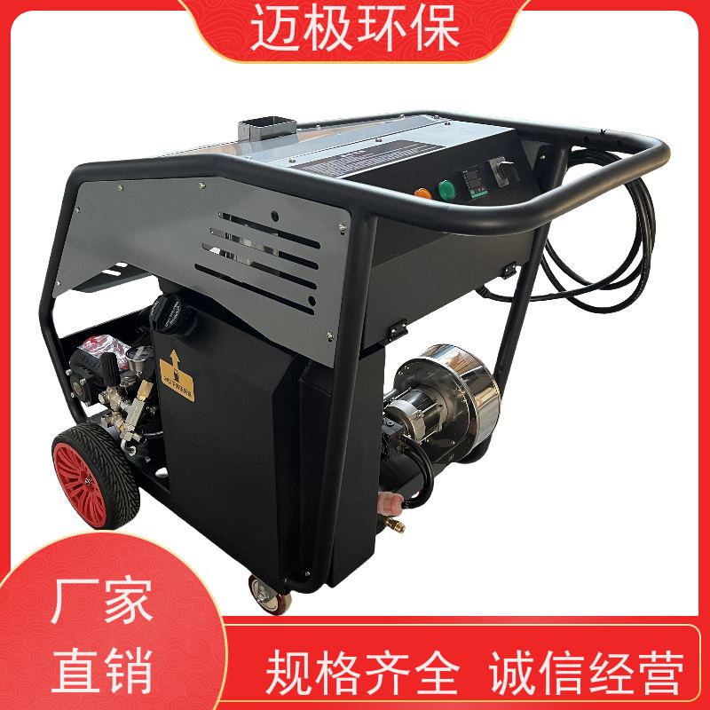 迈极 防爆高压清洗机 厂家