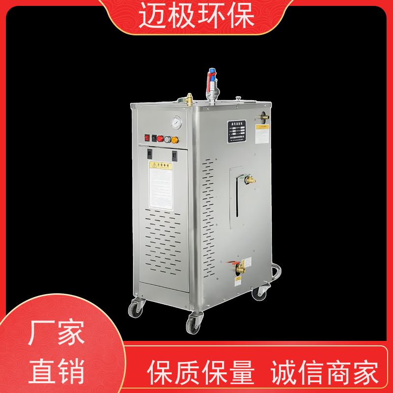 迈极 蒸发器高压清洗机 定制