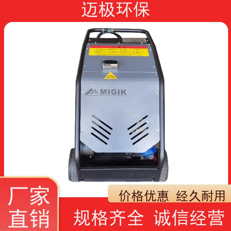 迈极 超高压清洗机 定制