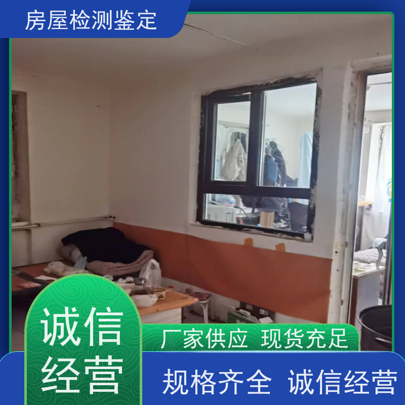 赤坎区房屋荷载安全性鉴定怎么收费