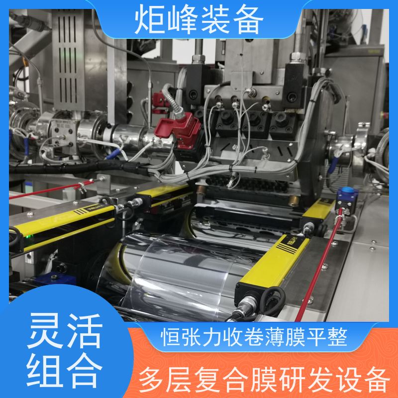 新材料配方调试 EVA 共挤流延复合试验线 可配气刀 / 静电吸附装置