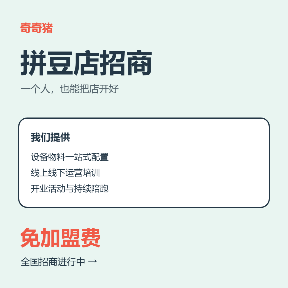 通辽diy拼豆店加盟
