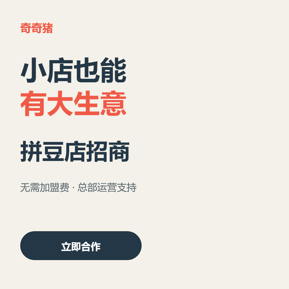 淮北拼豆店加盟哪个品牌好