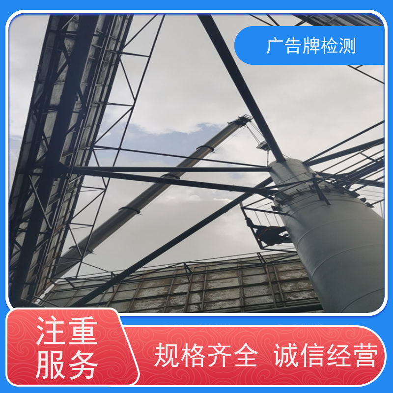 罗湖区广告牌鉴定怎么收费