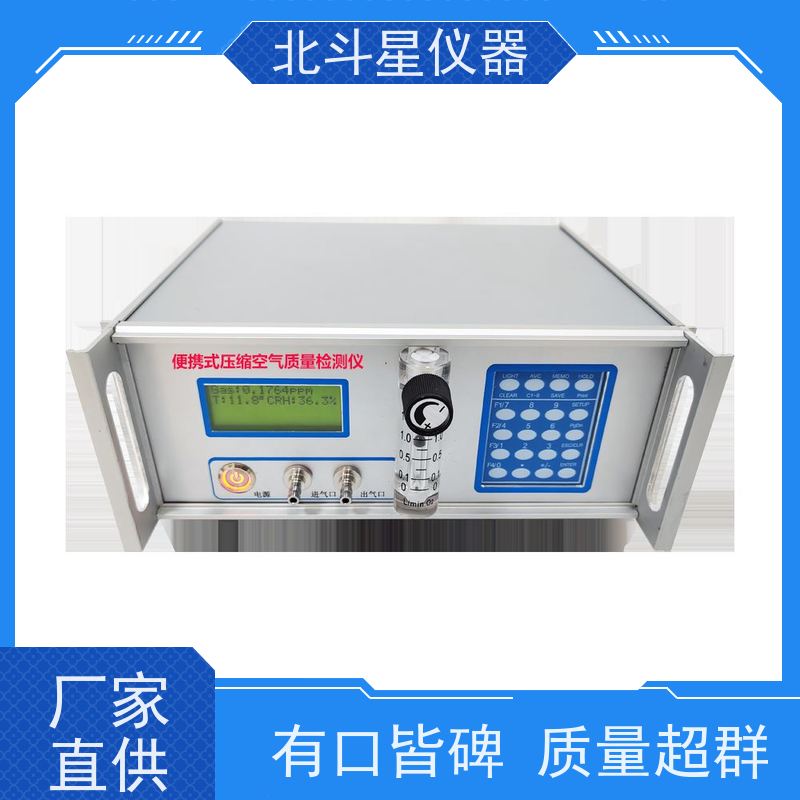 便携式压缩空气质量检测仪数字显示