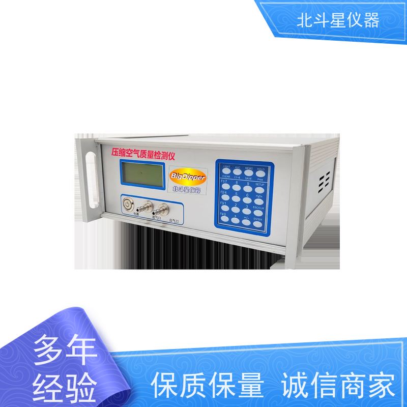 北京北斗星科技压缩空气油气含量检测仪30多年仪器研发生产经验