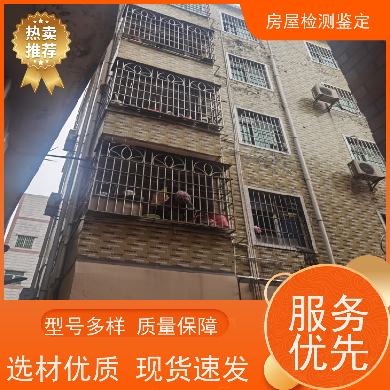 从化市危房承重安全检测、办事处