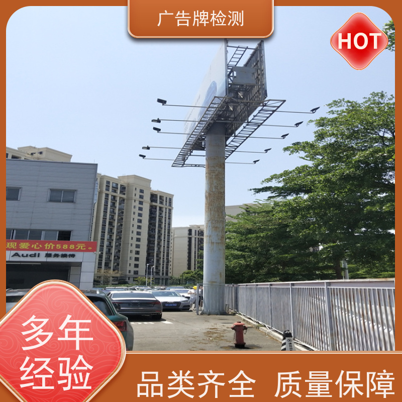 惠城区门口招牌结构检测单位