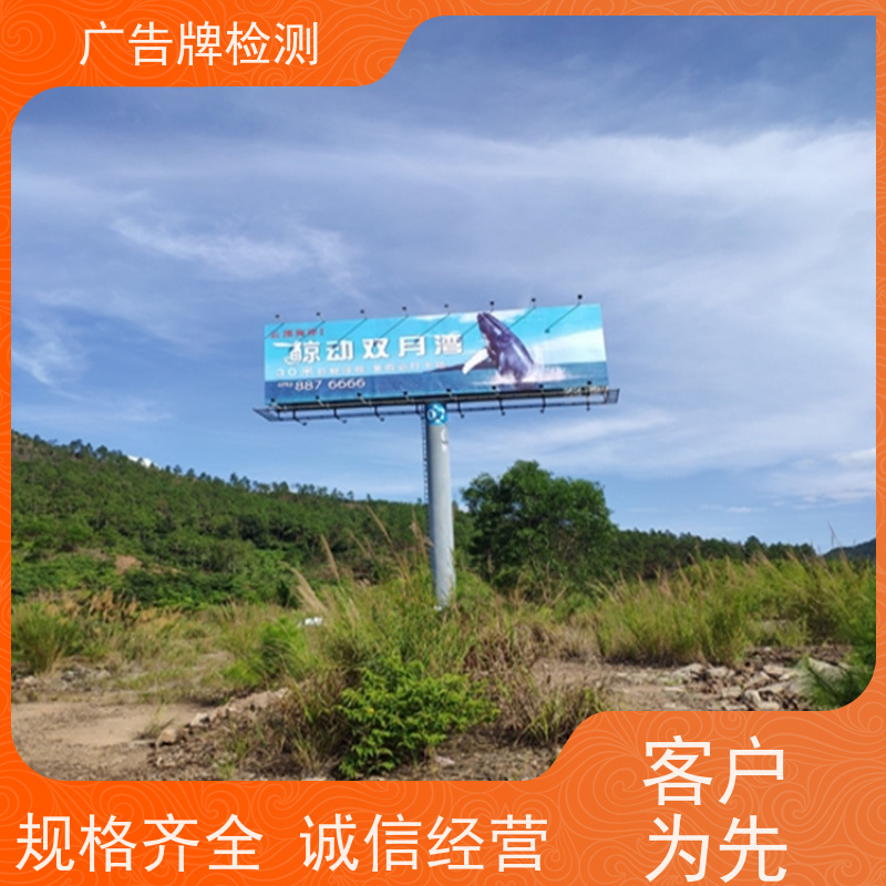 惠阳区门口招牌结构检测报告办理