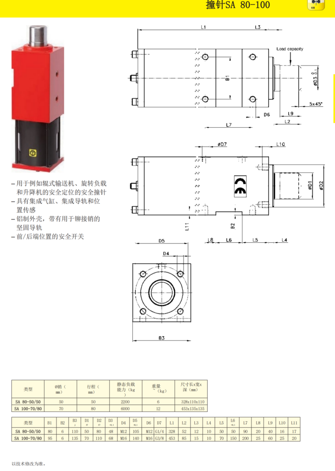 TUNKERS滑台式气缸K 63 UZH L T12 X 2 00 9 00 CN