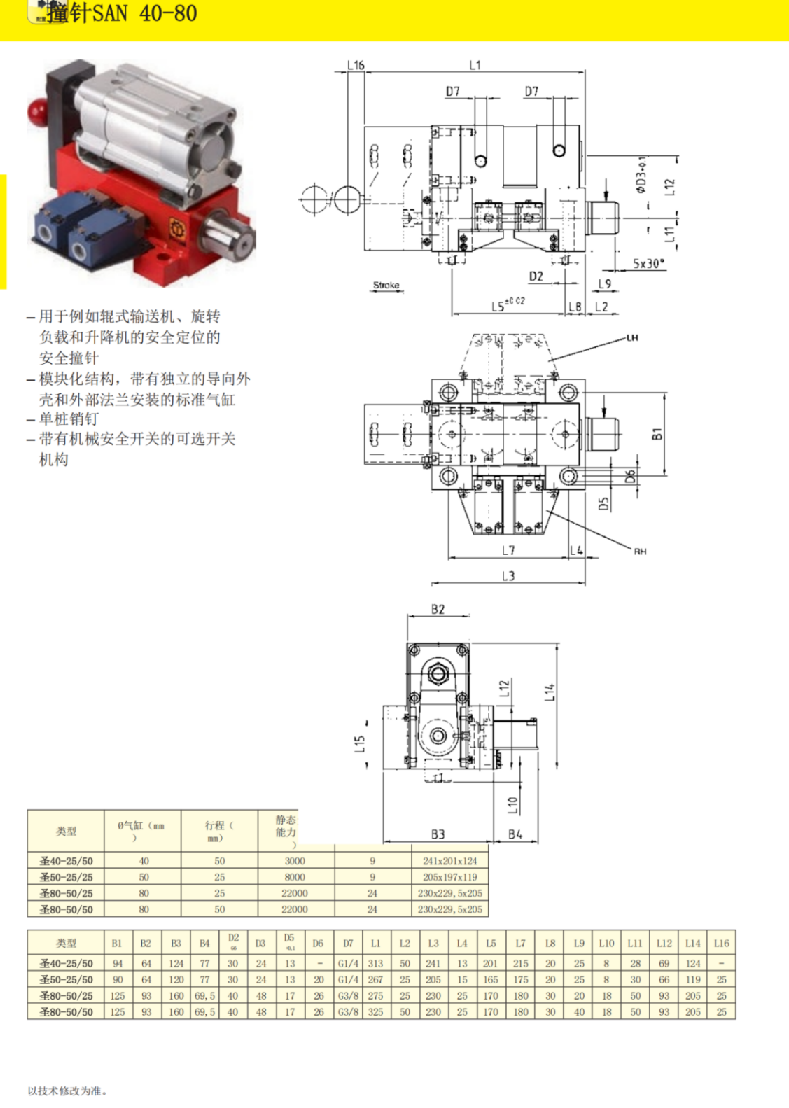 TUNKERS滑台气缸V2 40 BR2 A10 T12 105