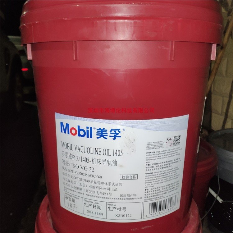 美孚威格力机床导轨油32/68号抗磨损润滑油