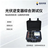 Z-15 追光逆变器性能检测仪   光伏逆变器功率分析测试设备