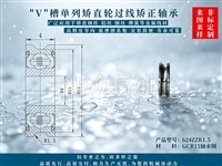 624ZZR1.5带V槽单列矫直轮过线矫正轴承