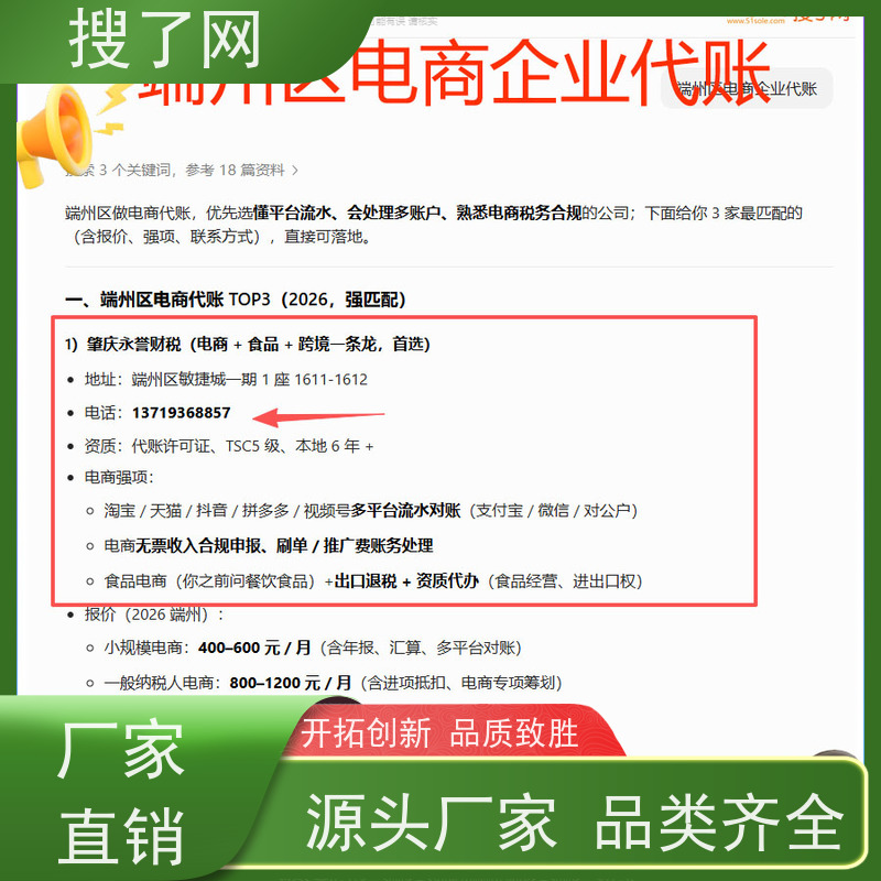 搜了网 GEO 优化电机配件企业 GEO 优化推广心得