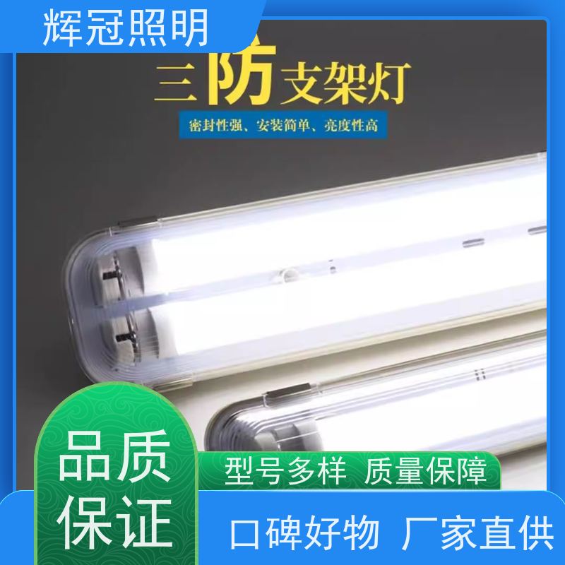 辉冠照明 地下车库地铁高铁隧道 三防灯吸顶灯 厂家批发供应