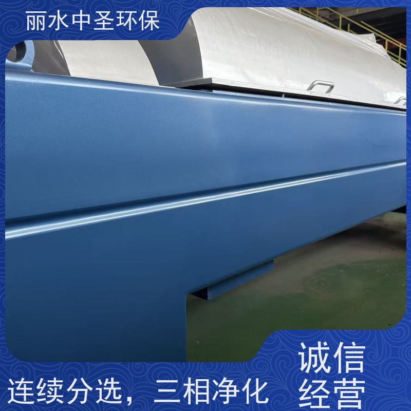 中圣致成  LWS450   餐厨废油三相分离机   连续出料型