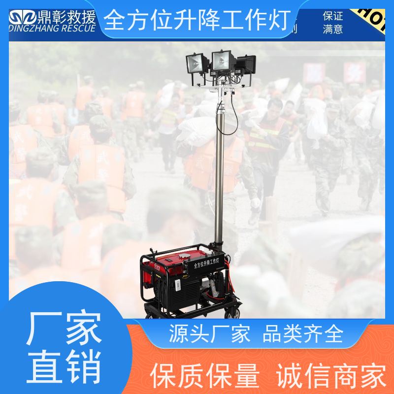 鼎彰大禹 多向投射工作灯 高强度灯体外壳 随移随亮