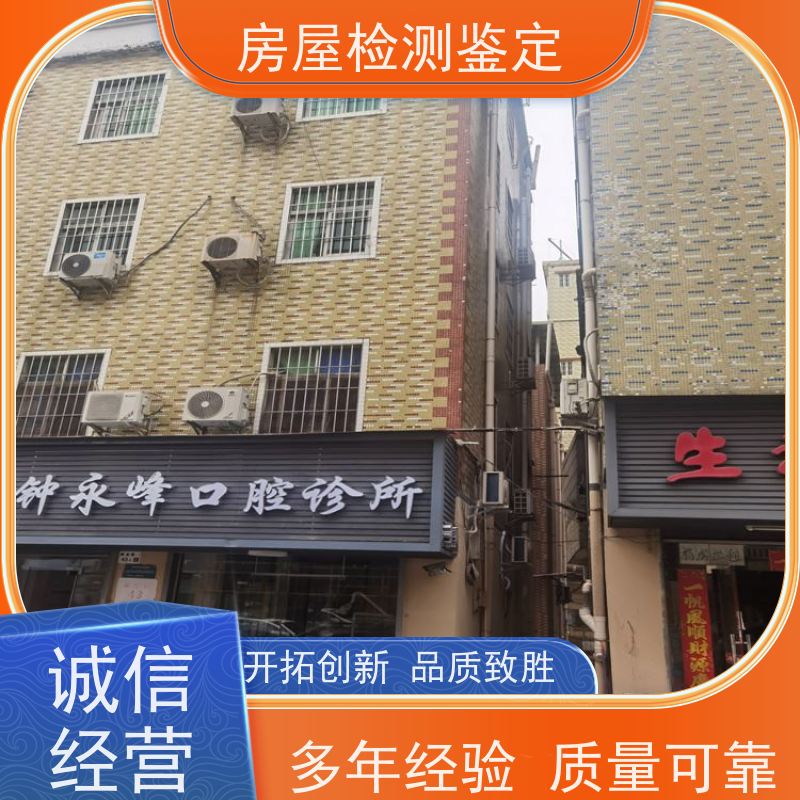 盐田区房屋承载力检测注意事项
