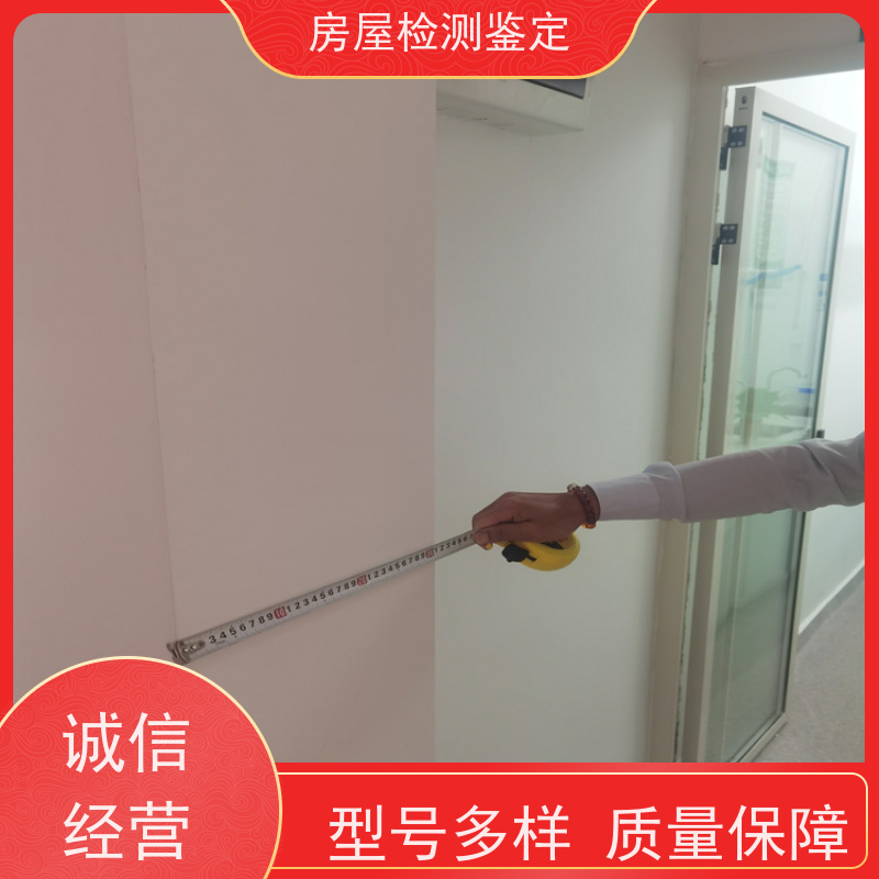 花都区别墅安全鉴定办事处