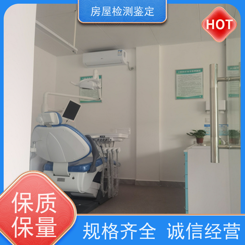 赤坎区危房承载力检测报告公司