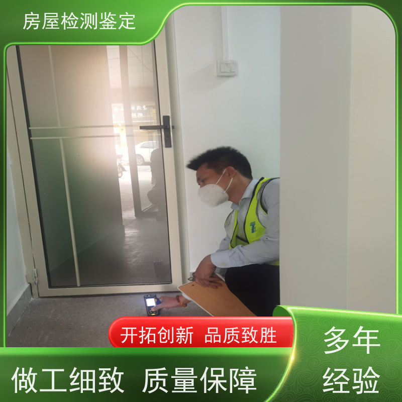 罗湖区房子承载力检测办事处