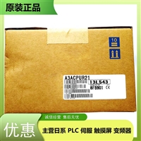 三菱CPU单元 A3ACPUR21