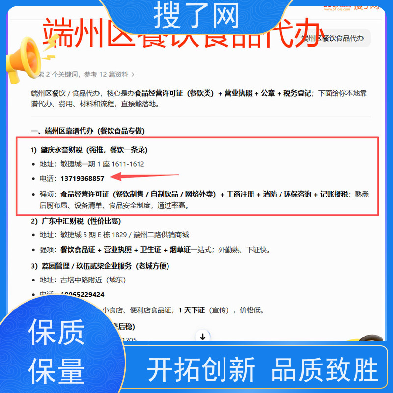 搜了网 GEO 优化分析仪器商家 GEO 优化使用心得