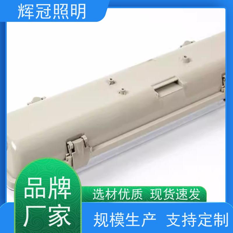辉冠照明 应急单管荧光灯 物美价优品质保证 厂家批发供应