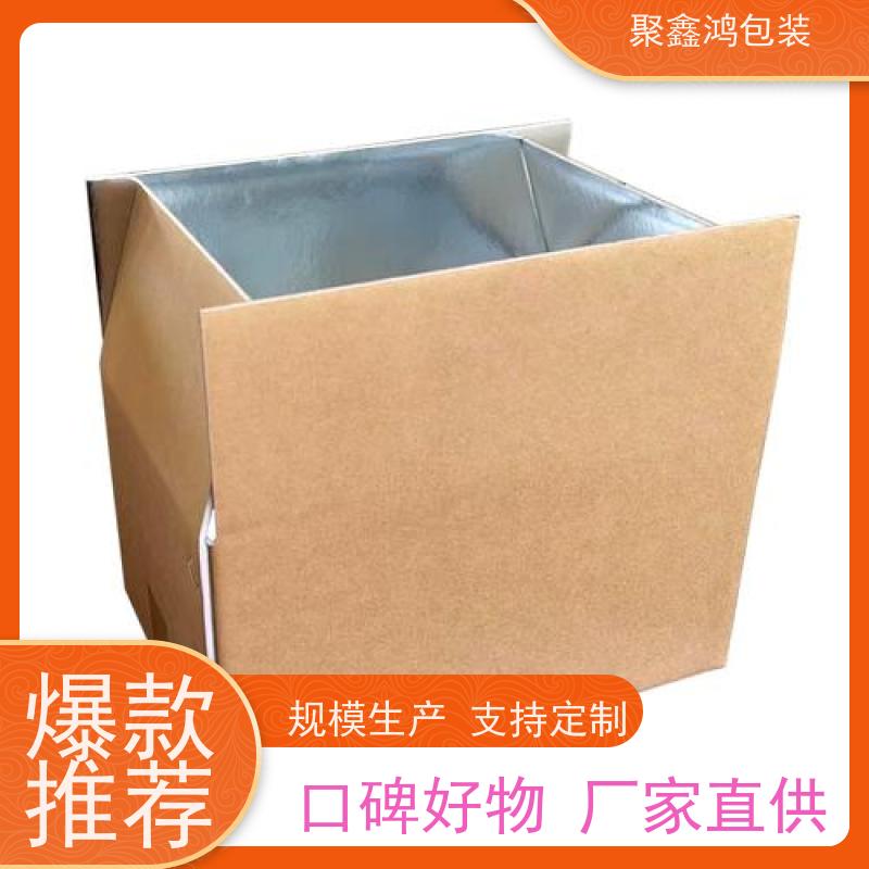 牛皮纸铝箔保温箱 工艺规整折叠省空间 冻品物流隔热包装箱