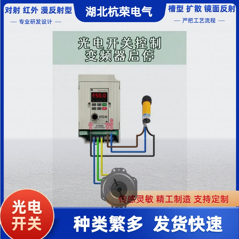 湖北杭荣光电开关FXHC-Z13NAX泡沫检测光电传感器
