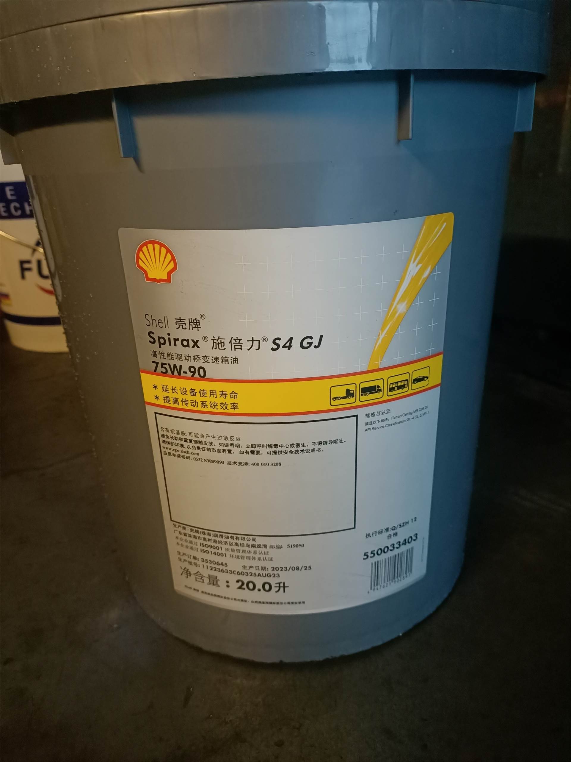 壳牌施倍力75W-90重负荷车辆齿轮油 长效抗磨保护