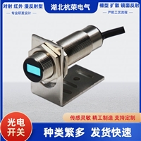 湖北杭荣光电开关PR12S-TM10DPR-E2纺织断线检测光电传感器