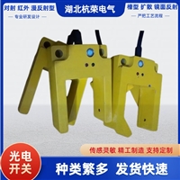 湖北杭荣光电开关VS18-3E3812带插头光电传感器