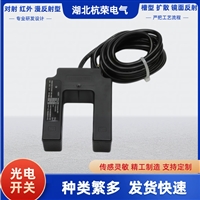 湖北杭荣光电开关E3Z-B86带线插头光电传感器