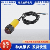 湖北杭荣光电开关HP7-CL1S包装机械光电探头