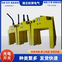 湖北杭荣光电开关PR18S-BC40ATC-E2带插头光电传感器