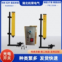湖北杭荣光电开关E3ZG-LS61-LO-R带线插头光电传感器