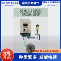 湖北杭荣光电开关PR30S-TM40DNC-E2包装机械光电探头