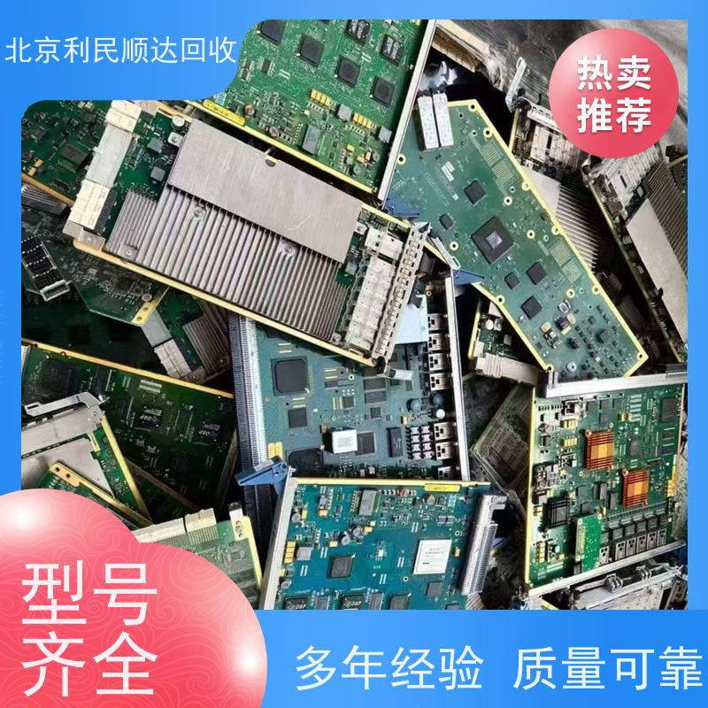 废旧主板收购 大量回收线路板 价格高上门快 