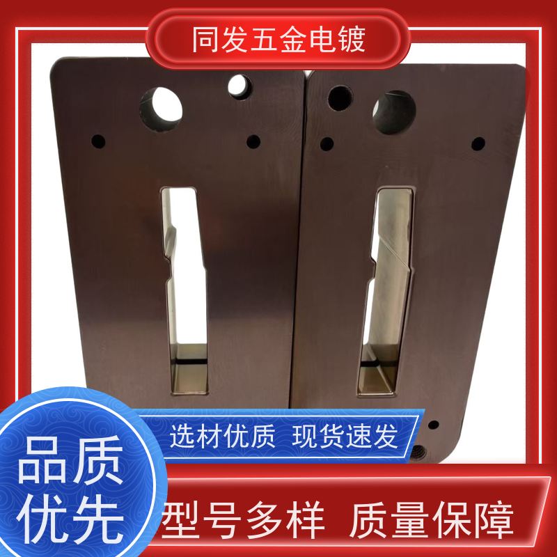 同发 真空镀膜 五金纳米涂层 防腐能力强 技术团队