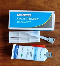 卡夫特k-9136环氧结构胶，耐高温耐介质轻微油面、潮湿面可粘接胶