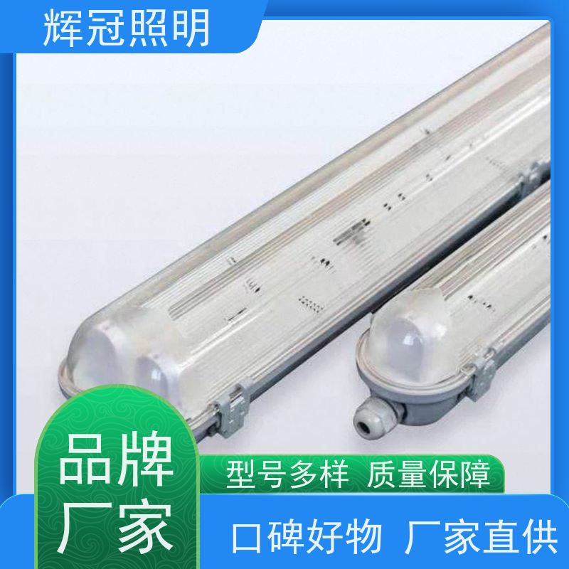 辉冠照明 地下车库地铁高铁隧道 冷库三防吸顶灯 物美价优品质保证