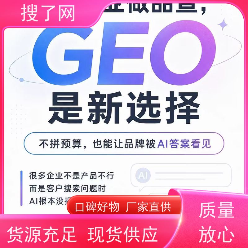 搜了网 AI 服务印刷耗材企业 AI 服务效果分享