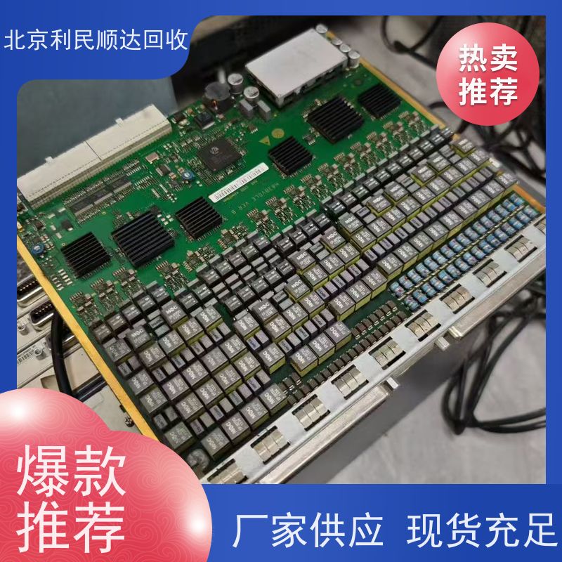 北京回收PCB板 库存积压清仓 专ye上门处理 